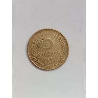 3 копейки 1956