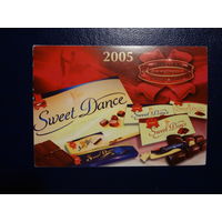 Календарик 2005 г.  Кондитерская фабрика Коммунарка.  (1).