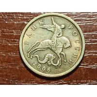 50 копеек 2006 сп не магнит