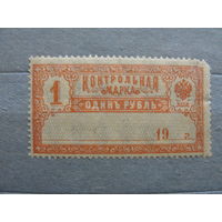 Продажа коллекции с 1 рубля! Непочтовые эмиссии.