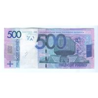 500 рублей 2009 Серия ХХ