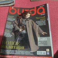 Бурда 10/2013 с выкройками.