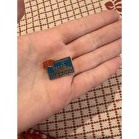 Крейсер Аврора 1917 ЗНАЧОК С РУБЛЯ