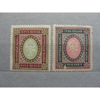 Продажа коллекции с 1 рубля! Почтовые марки Российской империи, выпуск 12