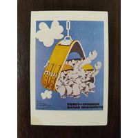 Календарик Стройиздат 1988г