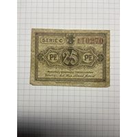 25 пфенигов (нотгельды) г. Германия.-2012