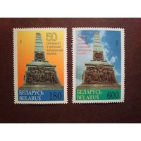 Беларусь 1995 г.50 год Перамогi у Вялiкай Айчыннай вайне./28а/