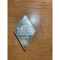 Медаль настольная. БПИ, 50 лет. Белорусский Политехнический институт. 1972. тяжелая