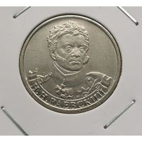 75. 2 рубля 2012 г. Раевский. С рубля