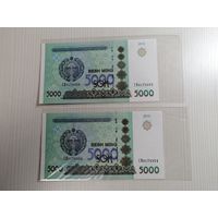 5000 сум 2013 Узбекистан. UNC. номера по порядку, цена за шт.