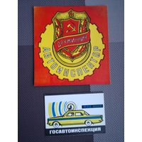Удостоверение дружиника -автоинспектора ГАИ БССР и вкладной талон