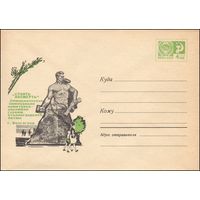 Художественный маркированный конверт СССР N 5046 (19.12.1967) "Стоять насмерть"  Символическая композиция памятника-ансамбля героям Сталинградской битвы  г. Волгоград