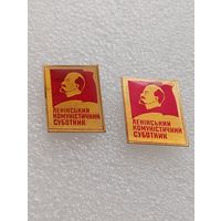 Ленин. Ленинский коммунистический субботник. Цена указывается за один значок. #-V-05