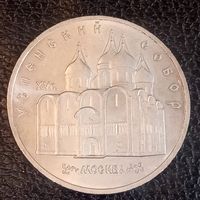 Успенский собор