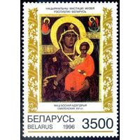 Марки "Икона Богоматери. 3500", "Святая Параскева. 3500", "Святой Илья. 3500", "Избранные святые. 3500", "Блок N12. Икона Рождество Богородицы. 5000"