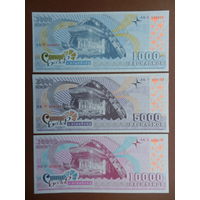 Васильки Славянский базар в Витебске 2007 Полный комплект - UNC/UNC-