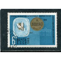 СССР 1968.. Награды коллекций марок. Приз на выставке в Берлине