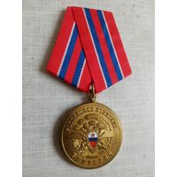 Медаль. Российское воинское братство.