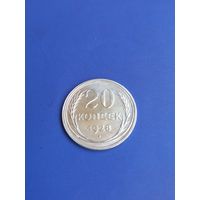 20 копеек 1928 год , серебро   (124)