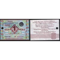 Проездной РБ Гродно 2013.03.1 декада автобус троллейбус все дни с 1 по 10 марта НД029180 РУП БУД з.353ц-2012, т.6000 ТОРГ/ВАША ЦЕНА