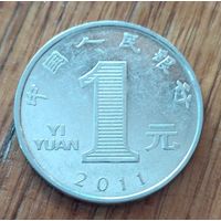 Китай, 1 юань 2011