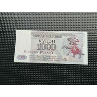 Приднестровье  купон 1000 рублей 1993