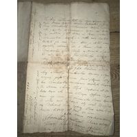 Документ 1829г.