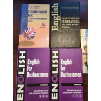 Учебники по английскому языку, 4шт, б/у