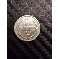 10 копеек 1875 г.