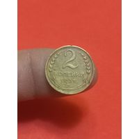 2 копейки 1931г