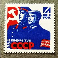 Марка СССР 1964 год Охрана общественного порядка