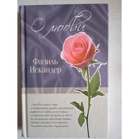 Путешествие иеро