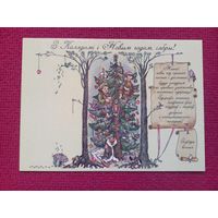 С Калядами и Новым Годом, Друзья! Варнавская 2020 г. Чистая.