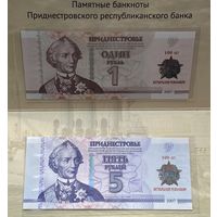 Приднестровье 1 и 5 рублей 2017 г. 100 лет Октябрьской революции. В буклете