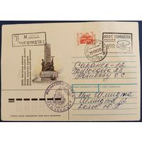 Полярная почта. Доставлено ледоколом. 1992 г.