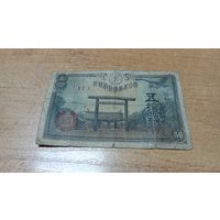 50 сен 1942-44 года Япония 17