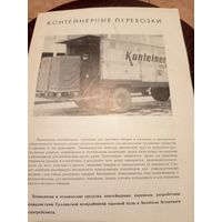 Реклама СССР\8