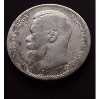 1 рубль 1896 года. * Николай 2. Серебро.