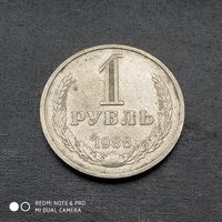 1 рубль 1988 г.