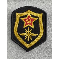 Шеврон войска связи СССР сувенир