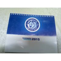 Календарь"Динамо 2015г"\9