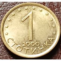 Болгария 1 стотинка, 2000    ( 1-2-10 )