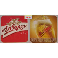 Подставка под пиво  Аливарыя / Беларусь/. 95*95 мм.