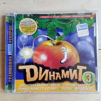 CD Динамит 3