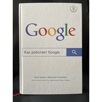 Как работает Google