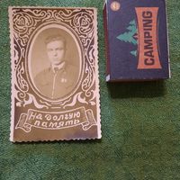 Фото На долгую память, 1950-ее гг.