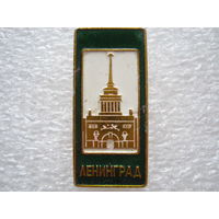 Ленинград, Адмиралтейство.