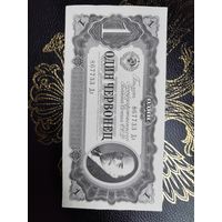 1 червонец 1937