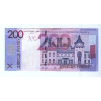 200 рублей 2009 Серия ХХ