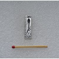 Гос-заповедник Крым.